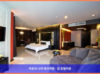 태국 파타야 호텔 추천! 티식스파이브 호텔, 커플 여행 최고였어!