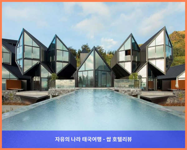 태국 카오코 호텔 추천: 피노 라떼 리조트 앤 호텔, 커플 여행 최고였어!