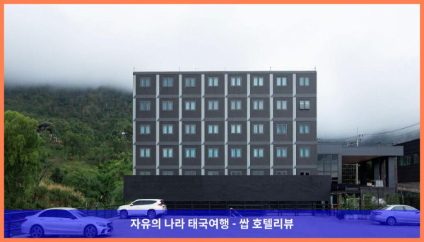 태국 카오코 호텔 추천: 피노 라떼 리조트 앤 호텔, 커플 여행 최고였어!