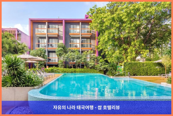 태국 푸켓 호텔 추천! 홀리데이 인 익스프레스 푸켓 파통 비치 센트럴, 커플 여행 최고였어!