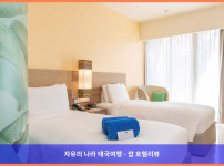 태국 푸켓 호텔 추천! 홀리데이 인 익스프레스 푸켓 파통 비치 센트럴, 커플 여행 최고였어!