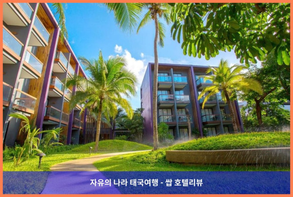 태국 푸켓 호텔 추천! 홀리데이 인 익스프레스 푸켓 파통 비치 센트럴, 커플 여행 최고였어!