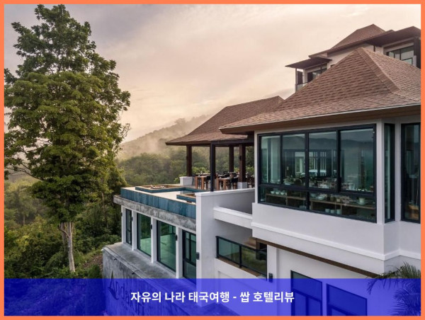 태국 끄라비 / 크라비 호텔 추천: 안다키리 풀빌라 파노라믹 씨뷰, 인생 최고의 휴가 보냈다!