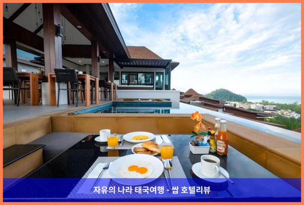 태국 끄라비 / 크라비 호텔 추천: 안다키리 풀빌라 파노라믹 씨뷰, 인생 최고의 휴가 보냈다!