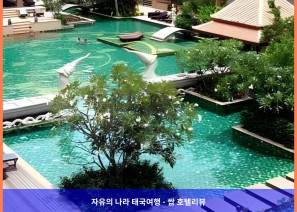 태국 파타야 호텔 추천 ✨ 빌라 통부라에서의 잊을 수 없는 로맨틱 여행 후기!