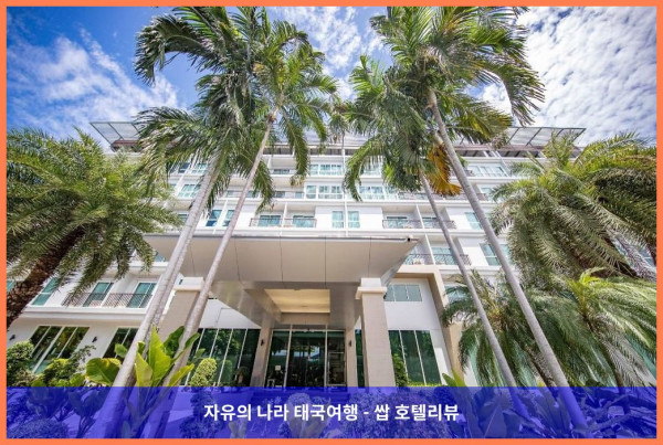 태국 라용 호텔 추천! 파비나 호텔 라용, 커플 여행 최고였어! ????