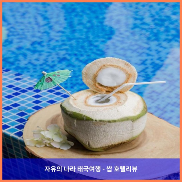 태국 방콕 호텔 추천: 라 프티트 살릴 수쿰빗 통로 1, 잊지 못할 로맨틱 방콕 여행!