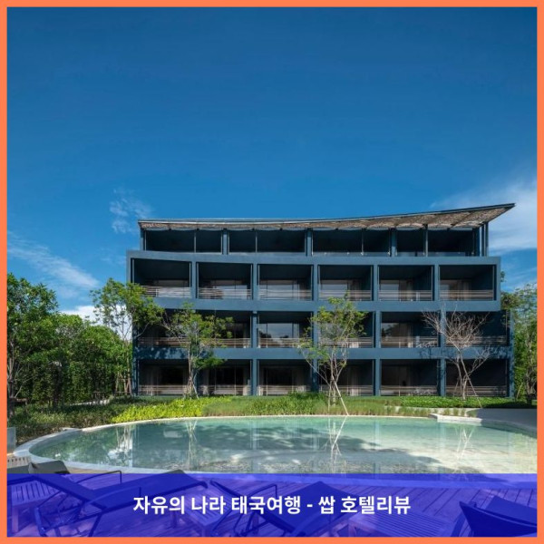 태국 파타야 호텔 추천! 나바나 네이처 이스케이프에서 잊지 못할 로맨틱 여행! ????