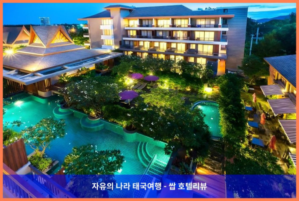 태국 후아힌 / 차암 호텔 추천! 아이레스트 후아힌 호텔, 완벽한 커플 여행이었어!