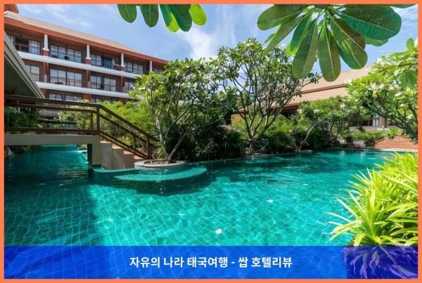태국 후아힌 / 차암 호텔 추천! 아이레스트 후아힌 호텔, 완벽한 커플 여행이었어!