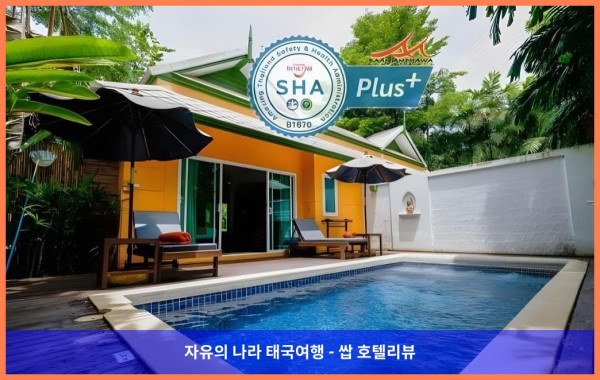 태국 암파와 (사뭇송크람) 호텔 추천: 반 암파와 리조트 앤 스파, 완벽한 로맨틱 여행이었어!