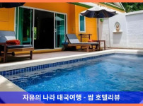 태국 암파와 (사뭇송크람) 호텔 추천: 반 암파와 리조트 앤 스파, 완벽한 로맨틱 여행이었어!