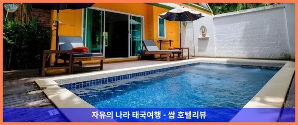 태국 암파와 (사뭇송크람) 호텔 추천: 반 암파와 리조트 앤 스파, 완벽한 로맨틱 여행이었어!
