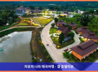 태국 르이 호텔 추천! 푸루아 생추어리 리조트 & 스파, 커플 여행 최고였어!