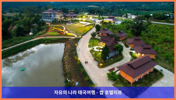 태국 르이 호텔 추천! 푸루아 생추어리 리조트 &amp; 스파, 커플 여행 최고였어!