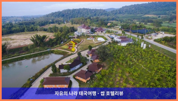태국 르이 호텔 추천! 푸루아 생추어리 리조트 &amp; 스파, 커플 여행 최고였어!