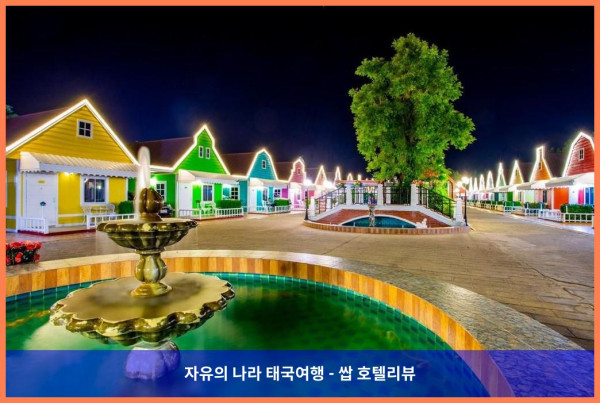 태국 차이낫 호텔 추천! 판타지 리조트 차이낫, 완전 강추하는 꿀팁 대방출!