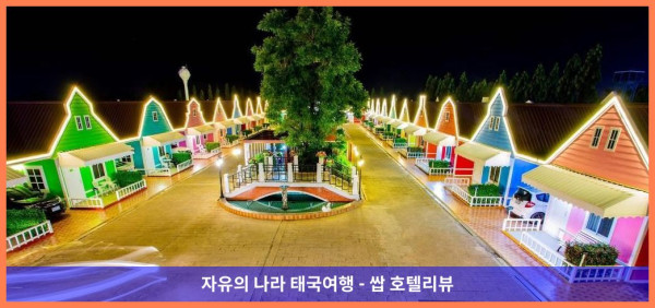 태국 차이낫 호텔 추천! 판타지 리조트 차이낫, 완전 강추하는 꿀팁 대방출!