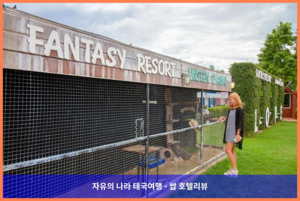 태국 차이낫 호텔 추천! 판타지 리조트 차이낫, 완전 강추하는 꿀팁 대방출!