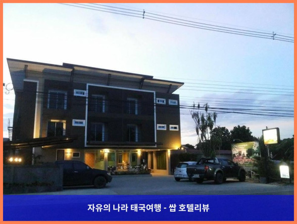 태국 람푼 호텔 추천 ✨ Sappuri 호텔에서의 잊지 못할 로맨틱 여행 후기!
