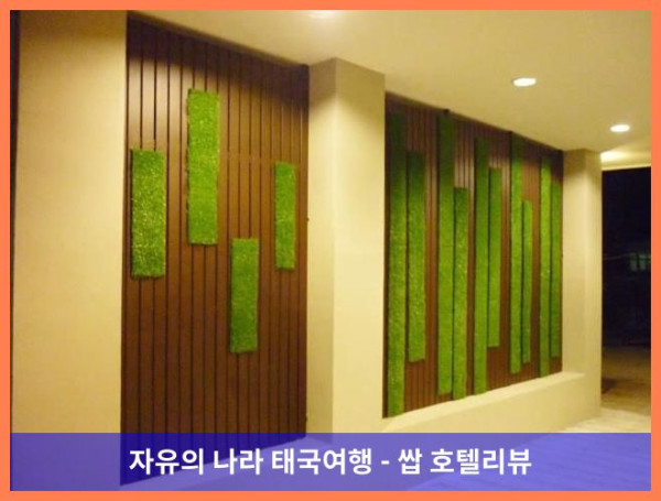 태국 람푼 호텔 추천 ✨ Sappuri 호텔에서의 잊지 못할 로맨틱 여행 후기!