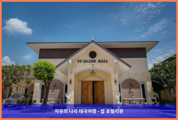 태국 농카이 호텔 추천: 파크 풀 리조트, 잊지 못할 로맨틱 태국 여행 만들어줘!
