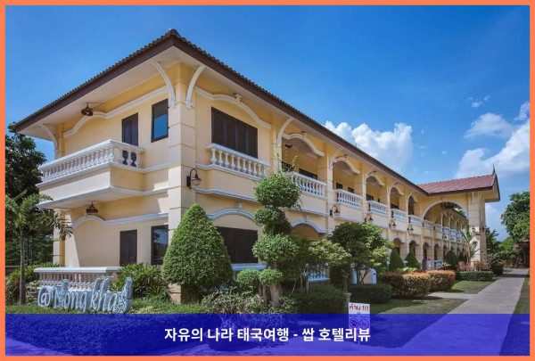 태국 농카이 호텔 추천: 파크 풀 리조트, 잊지 못할 로맨틱 태국 여행 만들어줘!
