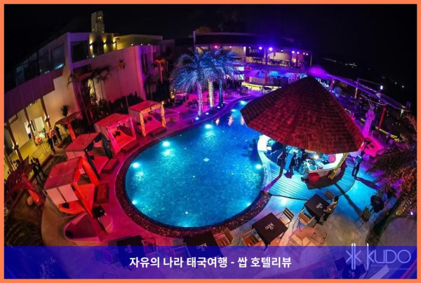태국 푸켓 호텔 추천! 푸켓 쿠도 호텔, 5성급 럭셔리 휴가 후기 (커플 여행)
