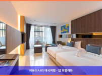 태국 푸켓 호텔 추천! 푸켓 쿠도 호텔, 5성급 럭셔리 휴가 후기 (커플 여행)