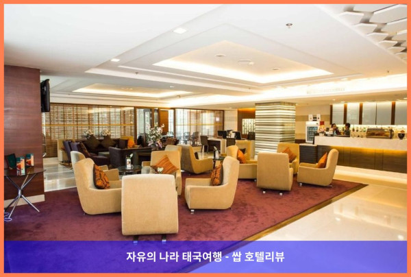태국 방콕 호텔 추천! 더 그랜드 포윙스 컨벤션 호텔, 완벽한 로맨틱 여행 후기!