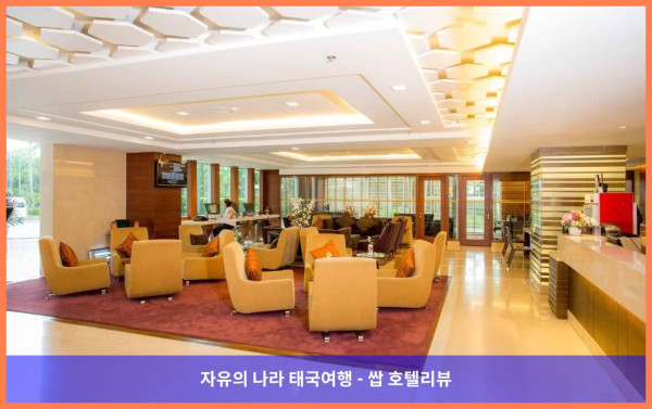 태국 방콕 호텔 추천! 더 그랜드 포윙스 컨벤션 호텔, 완벽한 로맨틱 여행 후기!