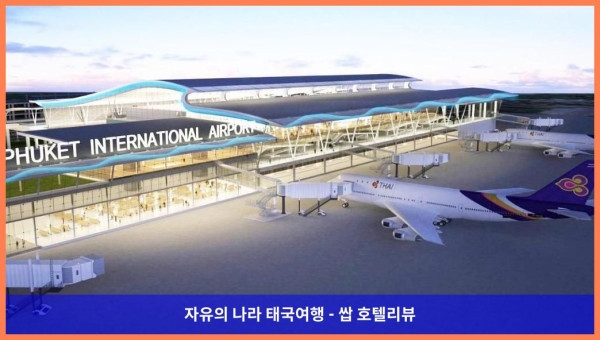 태국 푸켓 호텔 추천! S4 나이 양 비치 - 인생샷 보장하는 꿀휴가 후기!