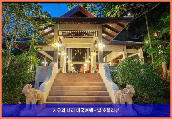 태국 나콘시탐마랏 호텔 추천 : 라차 키리 리조트 앤 스파 카놈, 인생 최고의 휴가였어! ????