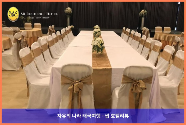 태국 펫차분 호텔 추천! SR 레지던스 호텔, 커플 여행 최고였어!