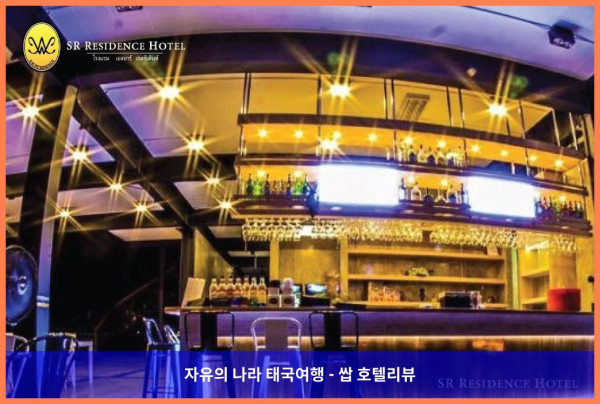 태국 펫차분 호텔 추천! SR 레지던스 호텔, 커플 여행 최고였어!