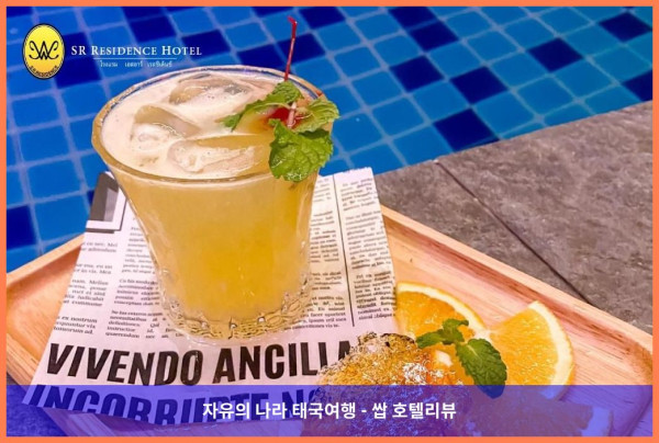 태국 펫차분 호텔 추천! SR 레지던스 호텔, 커플 여행 최고였어!