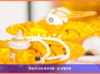 태국 파타야 호텔 추천 ✨ 카사롱 리조트: 잊지 못할 로맨틱 파타야 여행 후기!