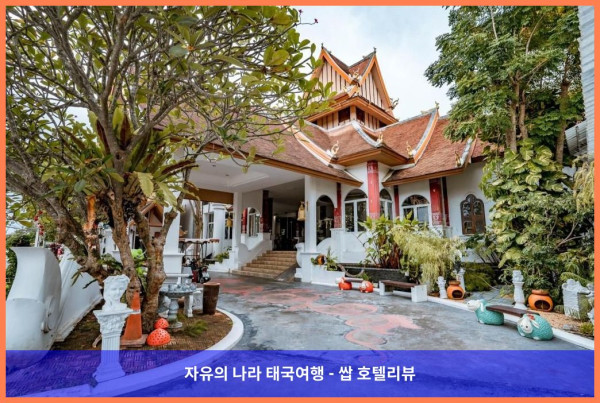 태국 파타야 호텔 추천 ✨ 카사롱 리조트: 잊지 못할 로맨틱 파타야 여행 후기!