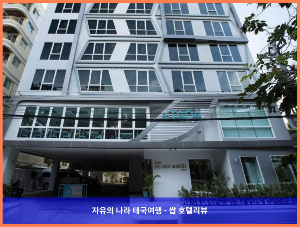 태국 방콕 호텔 추천: 레 타다 파크뷰 호텔, 완벽한 방콕 로맨틱 여행 만들기!