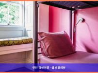 영국 요크 호텔 추천: Safestay York Micklegate에서의 로맨틱한 여행