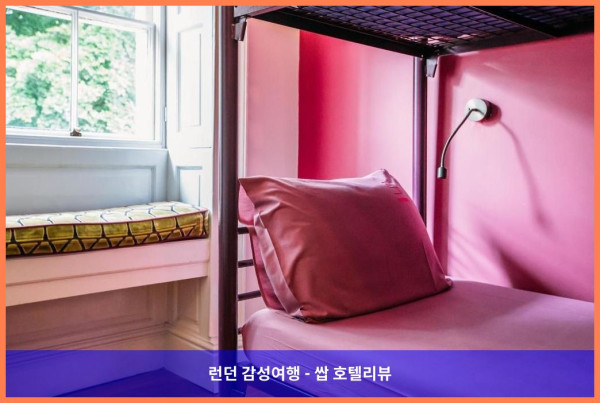 영국 요크 호텔 추천: Safestay York Micklegate에서의 로맨틱한 여행