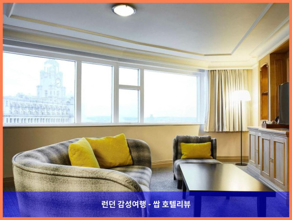 영국 리버풀 호텔 추천! 로맨틱한 여행에 딱! 머큐어 리버풀 애틀란틱 타워 호텔 후기 (커플 강추)