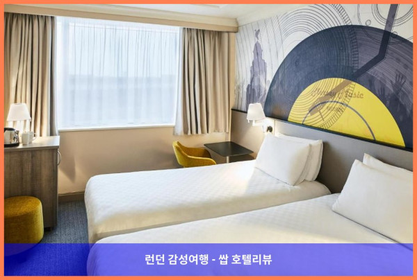 영국 리버풀 호텔 추천! 로맨틱한 여행에 딱! 머큐어 리버풀 애틀란틱 타워 호텔 후기 (커플 강추)