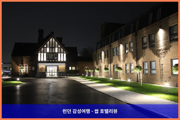 영국 런던 호텔 추천: 홀리데이 인 런던-벡슬리, 커플 여행에 딱이야!
