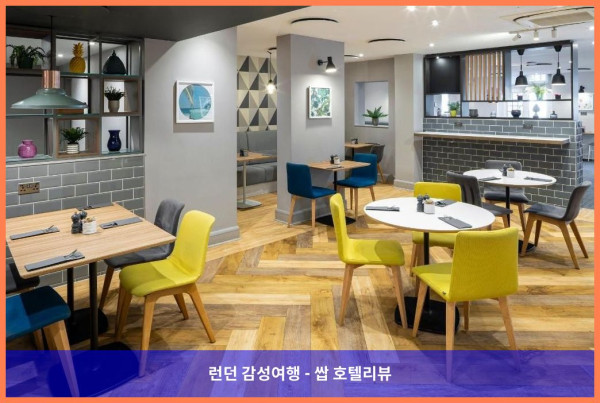 영국 런던 호텔 추천: 홀리데이 인 런던-벡슬리, 커플 여행에 딱이야!