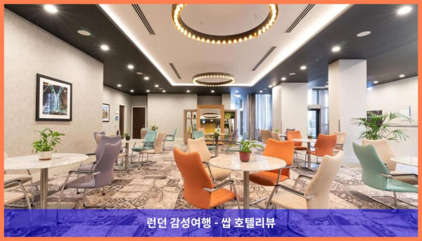 영국 맨체스터 호텔 추천! 홀리데이 인 맨체스터 - 시티 센터, 커플 여행에 딱이야!