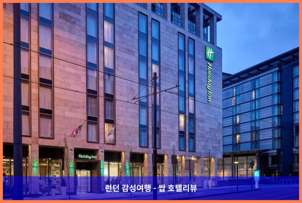 영국 맨체스터 호텔 추천! 홀리데이 인 맨체스터 - 시티 센터, 커플 여행에 딱이야!