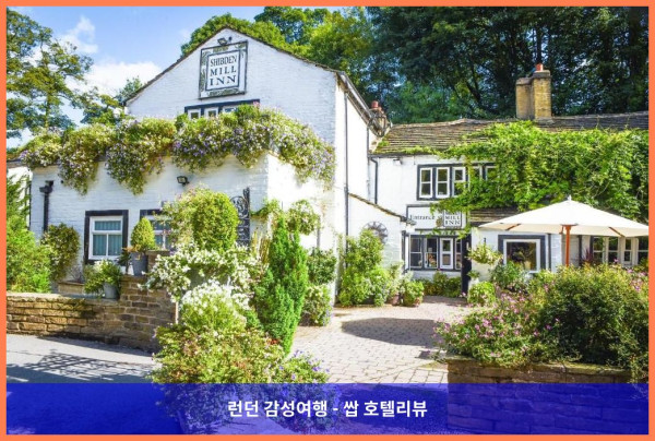 영국 할리팩스 호텔 추천 - 시브덴 밀 인, 로맨틱한 여행에 딱이야!