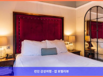 영국 홀가스 호텔 추천: 로맨틱한 휴식을 위한 완벽한 선택, 할가스 매너 하우스 후기