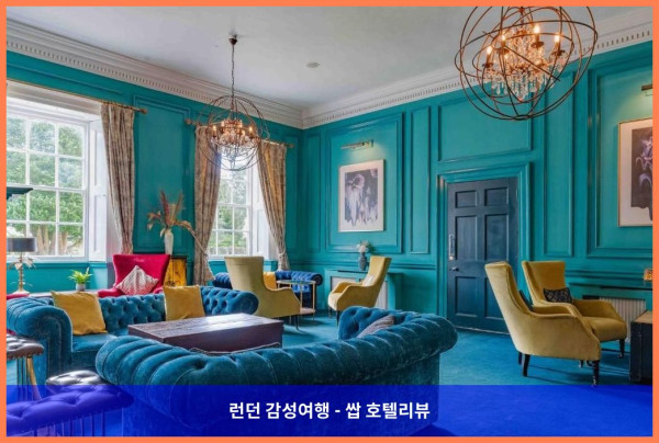 영국 홀가스 호텔 추천: 로맨틱한 휴식을 위한 완벽한 선택, 할가스 매너 하우스 후기